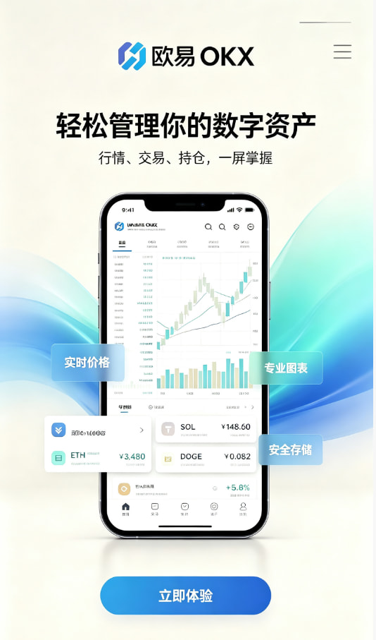欧交易所官网下载教程配图